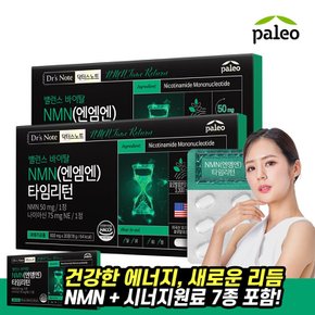 닥터스노트 밸런스 바이탈 NMN 타임리턴 2박스 2개월분