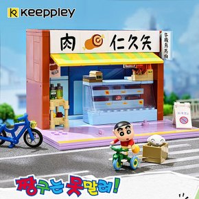 짱구는 못말려 짱구와 쇼핑 K20614 DIY 블럭 블록 만들기 놀이 보드게임 KEEPPLEY