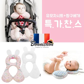 보니숑 [SET]보니숑 아기짱구베개(일반사이즈)+유모차라이너 카시트 목베개 쿨시트 쿨매트 여름