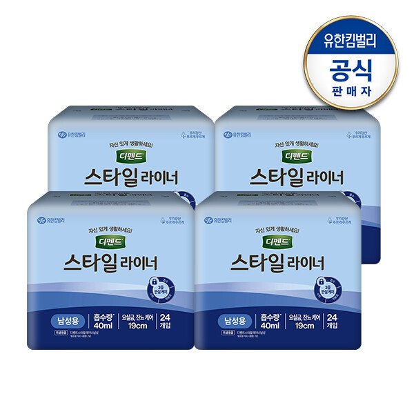 스타일라이너 남성 프리 24매x4팩+견본2매