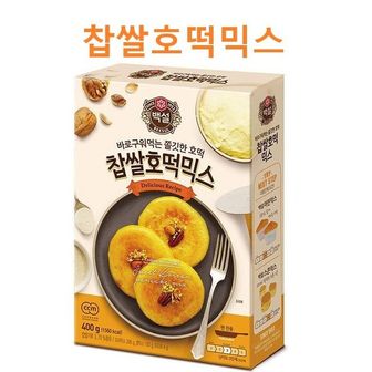 제이큐 호떡믹스 믹스 백설 CJ 초코칩쿠키 핫케익 식빵 찹쌀 브라우니 초코칩 만들기