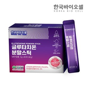 글루타치온 분말 스틱 1세트(2g x 30포) 1개월분
