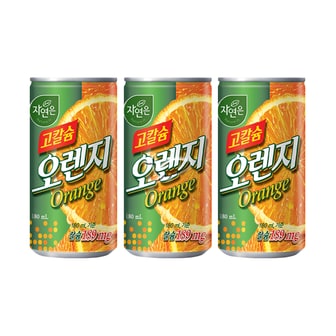  웅진 자연은 고칼슘 오렌지 180ml/ 10캔