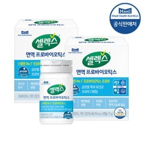 면역 프로바이오틱스 2병  250mg x 60캡슐 _P316578053