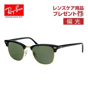 Rayban RB3016 51 RAYBAN CLUBMASTER 선글라스 사이즈 조정 가능한 노즈 패드 클럽 마스터