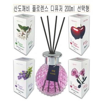 디작소 프리미엄  디퓨저 200ml 방향제 선택형