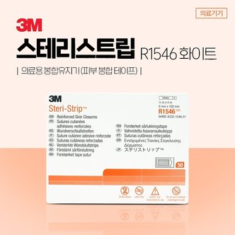 3M 스테리스트립 피부봉합테이프 R1546 (6x100mm) 50개입 흉터밴드