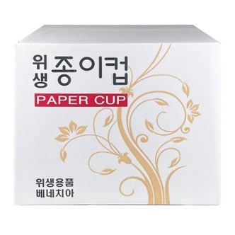  베네치아 무형광 천연펄프 일회용 위생 종이컵 184ml 1000개입(1Box)