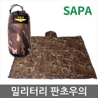 SAPA USA 밀리터리 판초우의/낚시/등산/여행/차량비상/아웃도어/배낭/캠핑