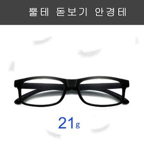 남자 여자 공용 돋보기 휴대용 가벼운 뿔테 안경테_P339386729