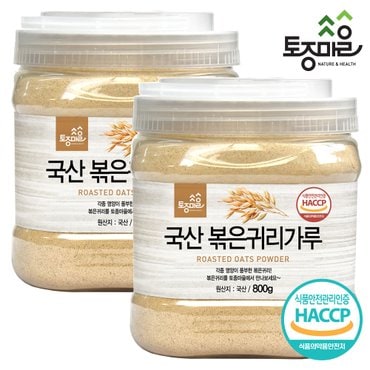 토종마을 HACCP인증 국산 볶은귀리가루 800g X 2개