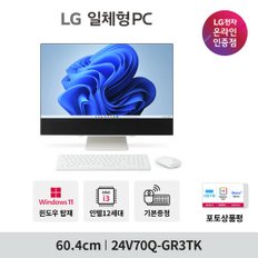 일체형PC 24V70Q-GR3TK 윈도우11 [24인치/12세대i3/램 8GB/256GB] 컴퓨터