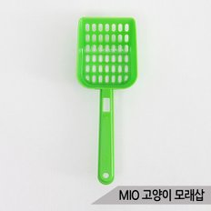 MIO 고양이 모래삽 화장실 캣 배변용품 배변삽 스쿱