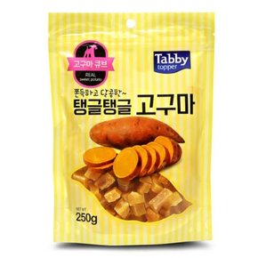 타비 탱글탱글 고구마 250g - 3종 (sj)