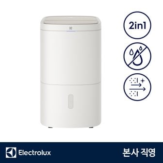 일렉트로룩스 얼티밋홈 700 제습 공기청정기 ED1671WC / 제습기