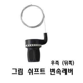 21단 오토 그립 쉬프트 우측/자전거 변속 래버/보급형