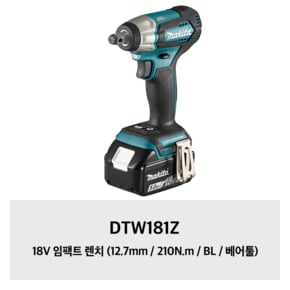 DTW181Z 18V 임팩트 렌치 (12.7mm / 210N.m / BL / 베어툴)