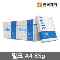 밀크 A4용지 85g 2박스(5000매) A4 복사용지 복사지