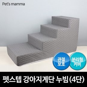 펫스텝 강아지계단 누빔 - 4단