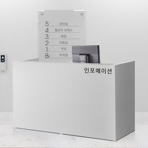 셰리 가로 1600 높이 950 카운터 인포메이션 안내데스크