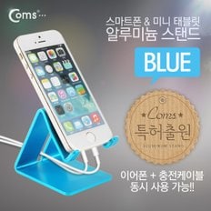 스마트폰 거치대(알루미늄/Blue), IC519