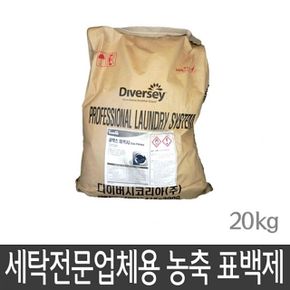 세탁 전문업체용 농축 표백제 20kg 세탁세제