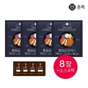 통등심돈까스 150g X 8장+소스 50g X 4팩