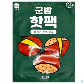 군밤 핫팩 붙이는 타입 손난로 보온 발열팩 50g 30개