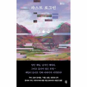 라스트 로그인