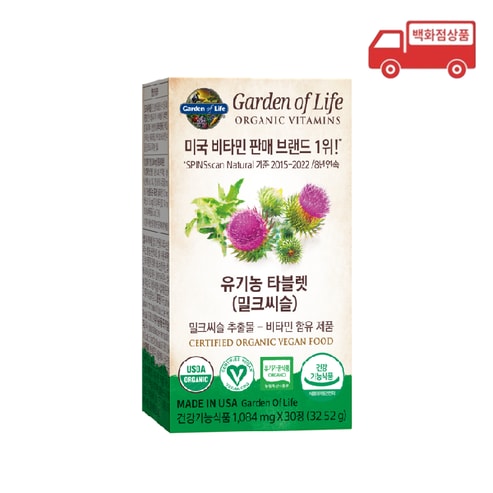 가든오브라이프 유기농 밀크씨슬(1084MG*30정)
