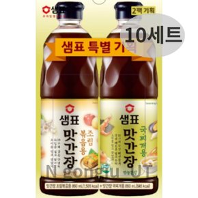 샘표 볶음조림용1p + 국찌개용1p 맛간장 860ml 10세트