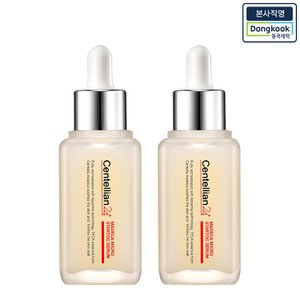 센텔리안24 [본사직영] 마데카 스타톡세럼 50ml 2개