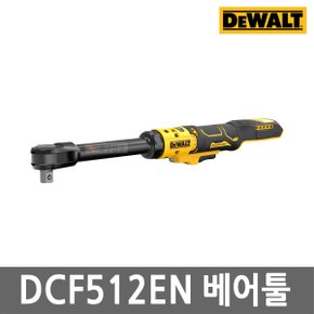 DCF512EN 충전 라쳇 20V MAX 본체만 12.7mm 엔빌 롱리치 브러쉬리스 무선