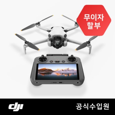 DJI Mini 4 Pro (DJI RC 2)