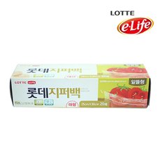 롯데 e-life 지퍼백 알뜰형 (대) 25cmx30cm 20매