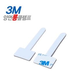3M양면클램프 롱클램프 메탈클램프  무한공급기 선정리