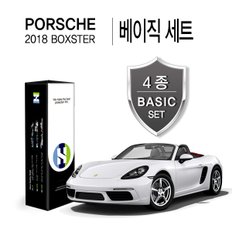 포르쉐 2018 박스터 자동차용품 PPF 필름 생활보호 패키지 4종세트(HS1765246)