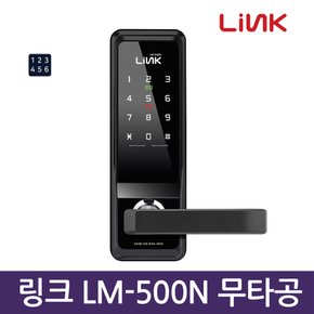 셀프설치 링크 LM-500N 무타공도어락 번호전용 번호키 디지털도어락-Made in korea