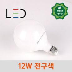 건식 LED볼구 12W 롱타입(L타입) 전구색 69247