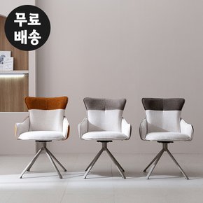 루카 패브릭 회전의자 편안한 등받이 까페 체어 CHAIR 암체어 편한 디자인(3컬러)