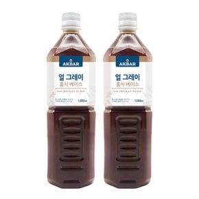 아크바 얼그레이 홍차베이스 1000ml 2개세트