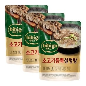 [g]비비고 소고기듬뿍설렁탕 460G 3개