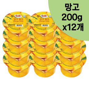 동원 Dole 컵젤리 망고 200g x 12개 아이들간식 학교 키즈