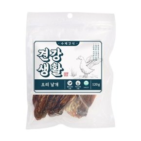 강아지 수제간식 오리날개 120g 1P 치석관리 간식 (WD32665)