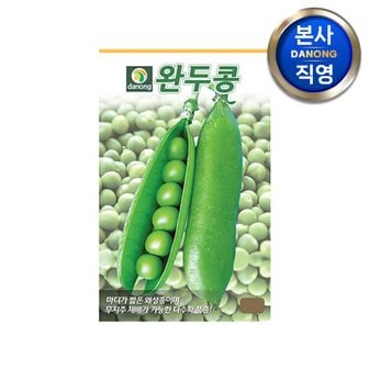 다농 완두콩 씨앗 50g . 채소 왜성종 재배 초록색 콩 키우기 심기 씨 종자