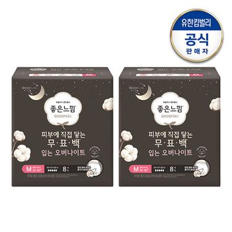 좋은느낌 유기농 무표백 입는오버나이트 중/대형 8매x2팩