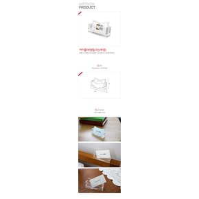 명함꽂이 명함케이스 홀더 1단 (투명)