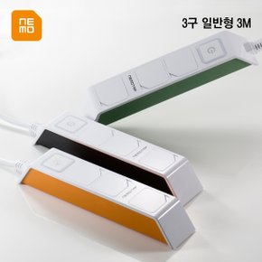 난연1등급 디자인 멀티탭 SY-NA3 일반3구 3M (블랙/그린/오렌지)
