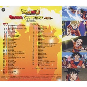 드래곤 볼 슈퍼 오리지널 사운드 트랙 Vol.2