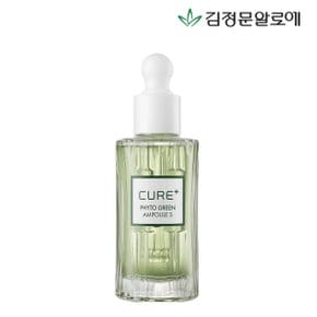 큐어 피토그린 앰플 50ml